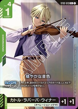 《※日本橋店併用商品》穏やかな音色(C+) 【GCGST02-013C+】